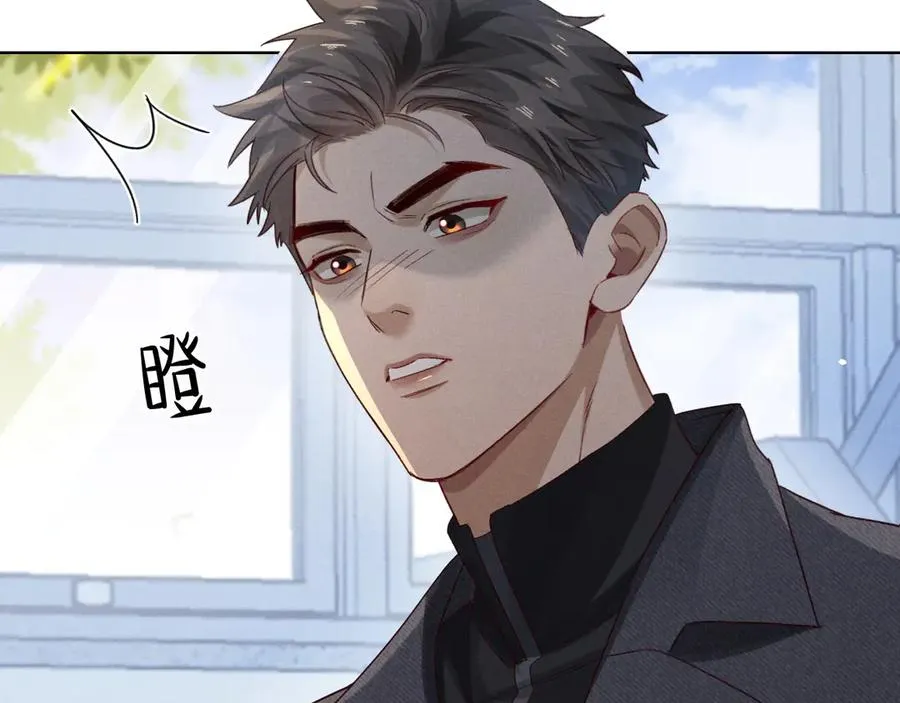 第43话 小爷赏你 第10页