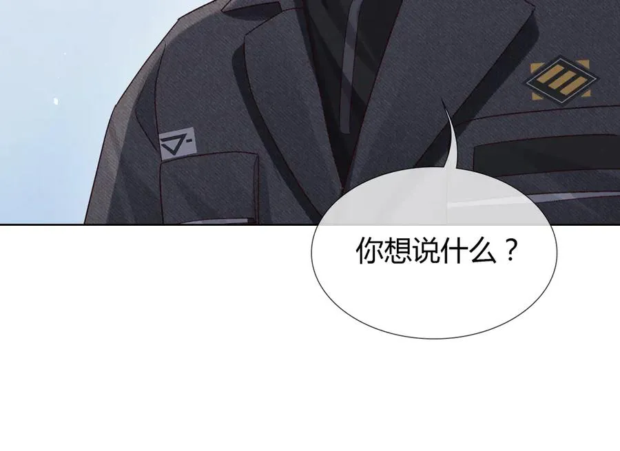 第43话 小爷赏你 第11页