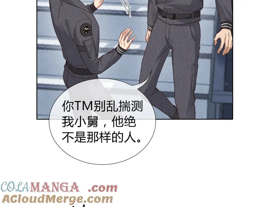 第43话 小爷赏你 第17页