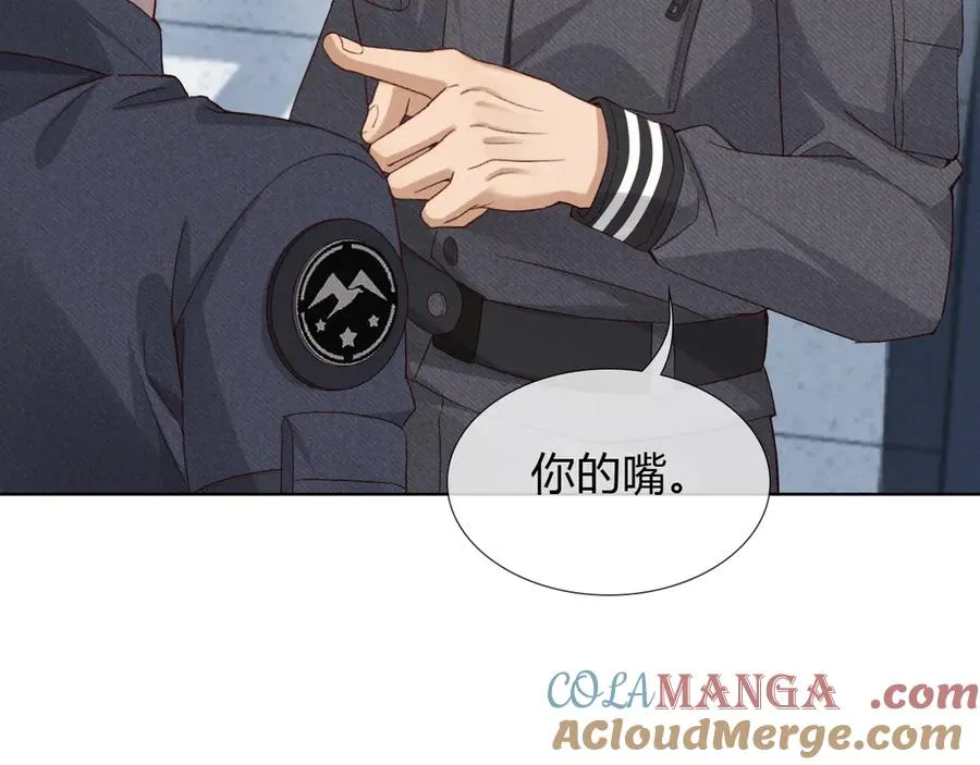 第43话 小爷赏你 第21页