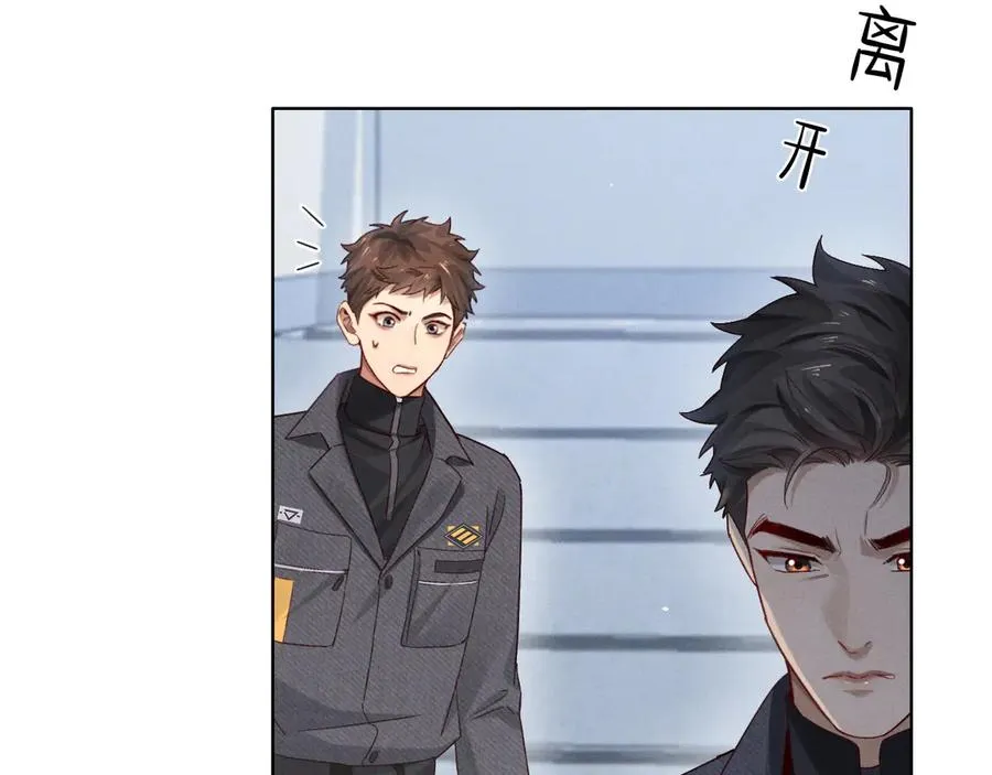 第43话 小爷赏你 第22页