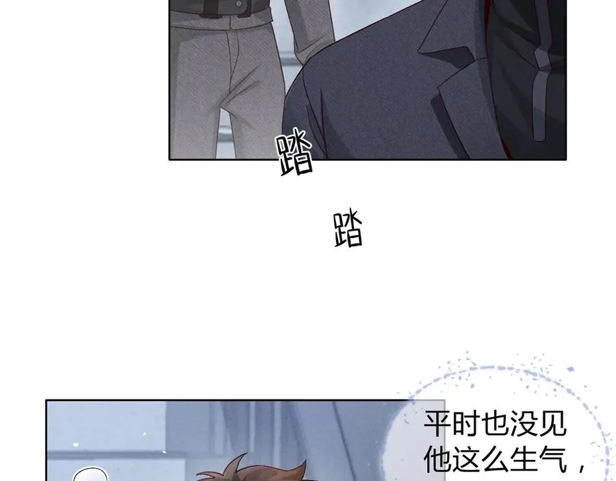 第43话 小爷赏你 第23页