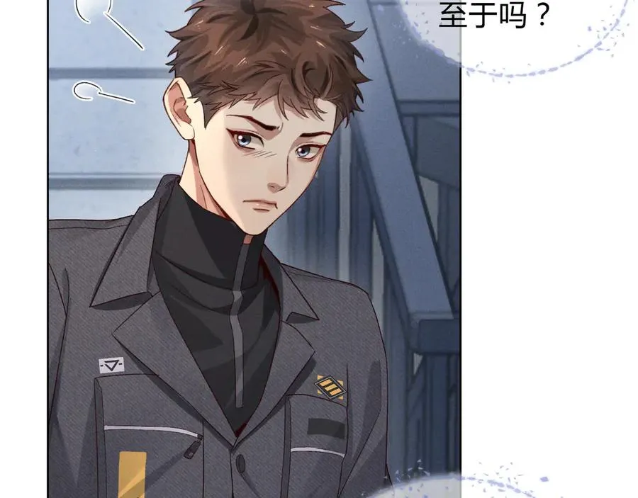 第43话 小爷赏你 第24页