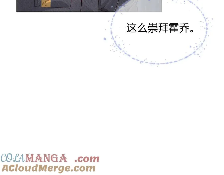 第43话 小爷赏你 第25页
