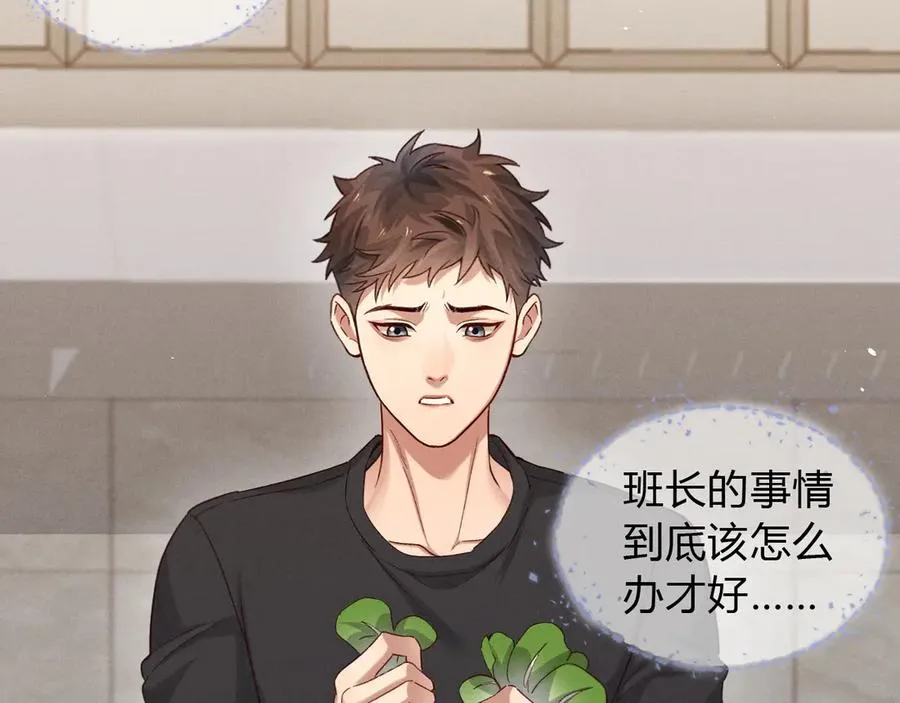 第43话 小爷赏你 第28页