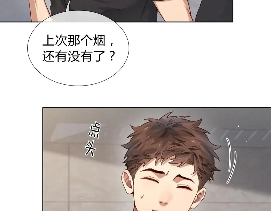 第43话 小爷赏你 第31页