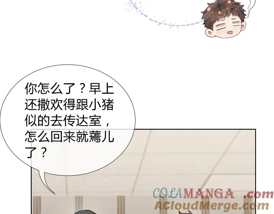 第43话 小爷赏你 第33页