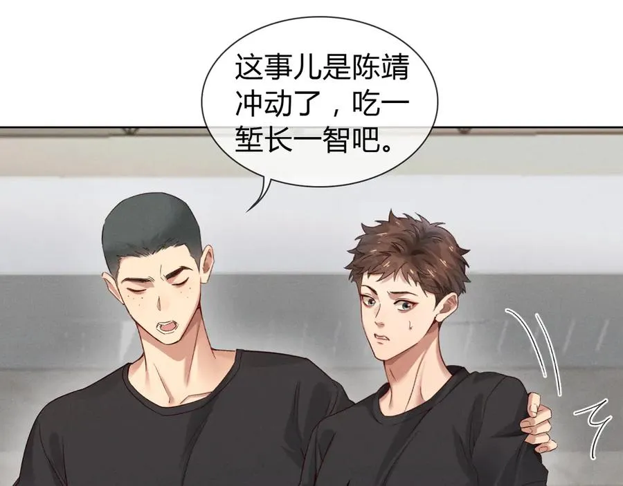 第43话 小爷赏你 第36页