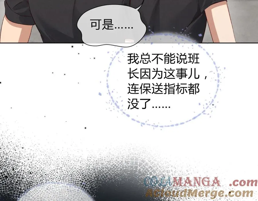 第43话 小爷赏你 第37页