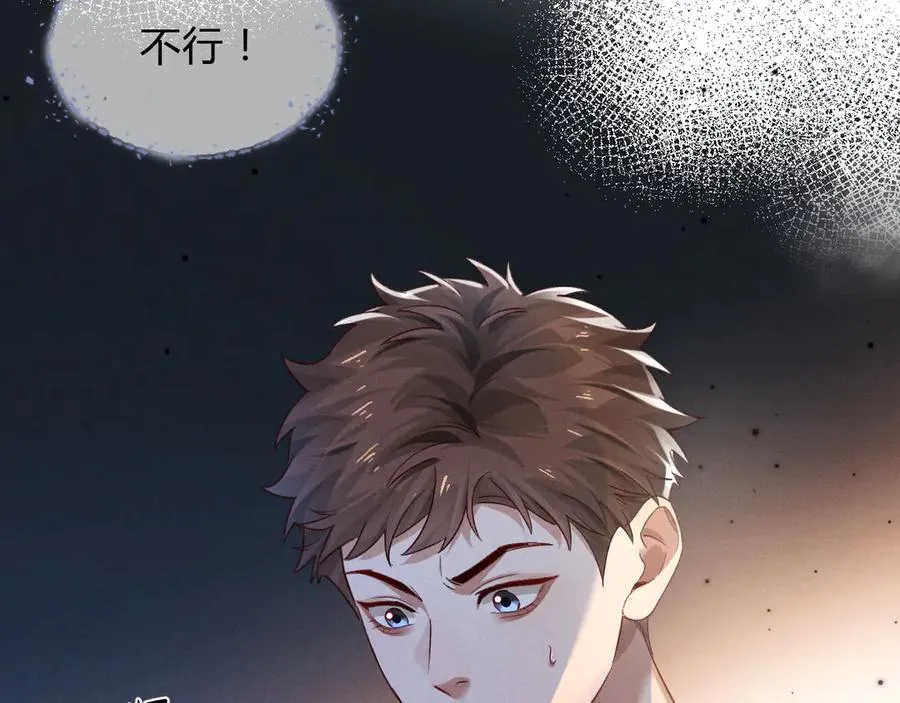 第43话 小爷赏你 第38页