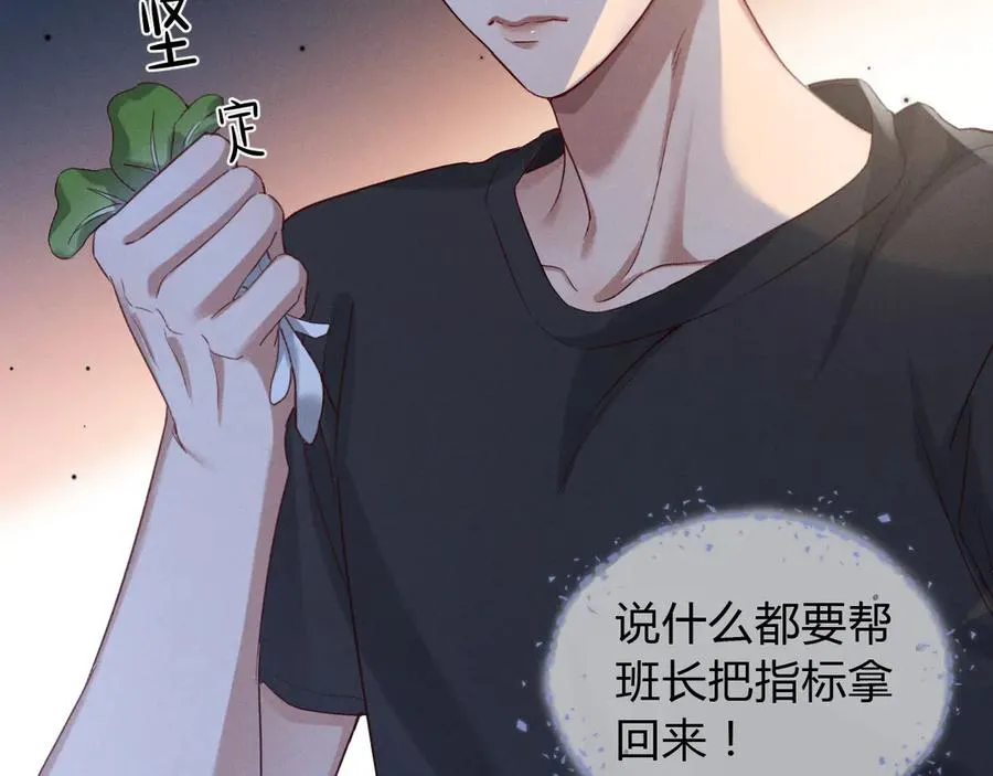 第43话 小爷赏你 第39页