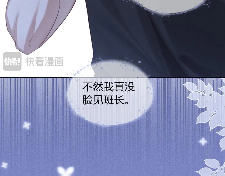 第43话 小爷赏你 第40页