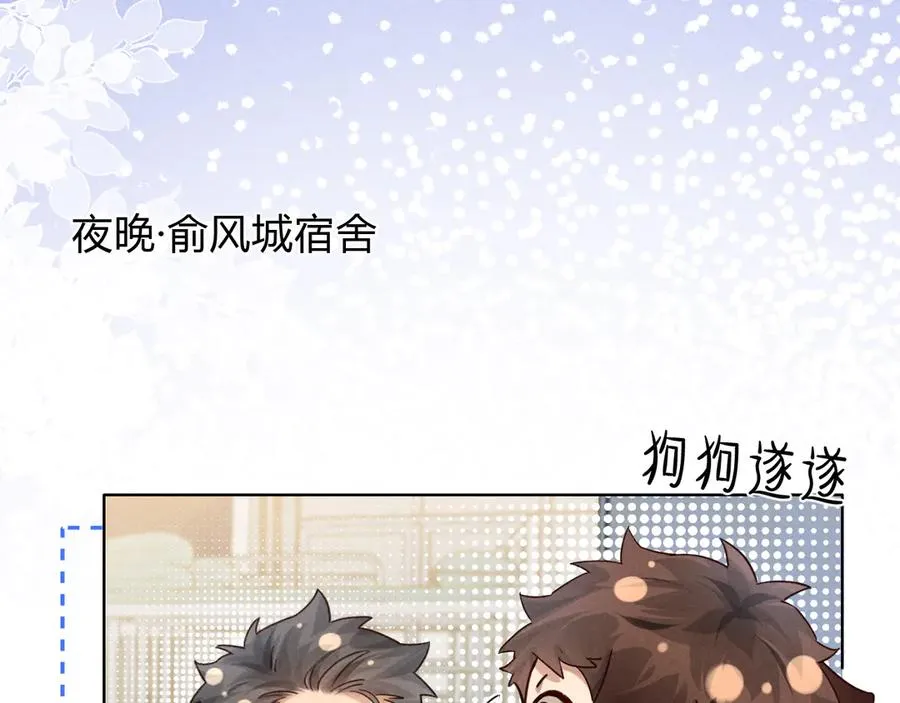 第43话 小爷赏你 第42页