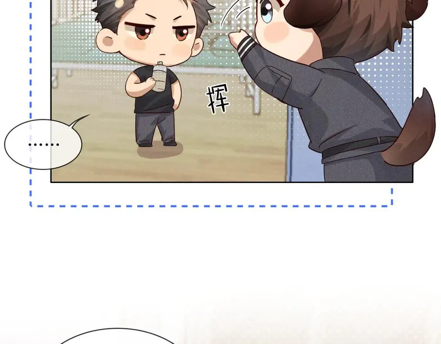 第43话 小爷赏你 第43页