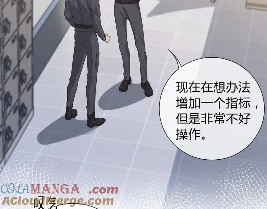 第43话 小爷赏你 第45页