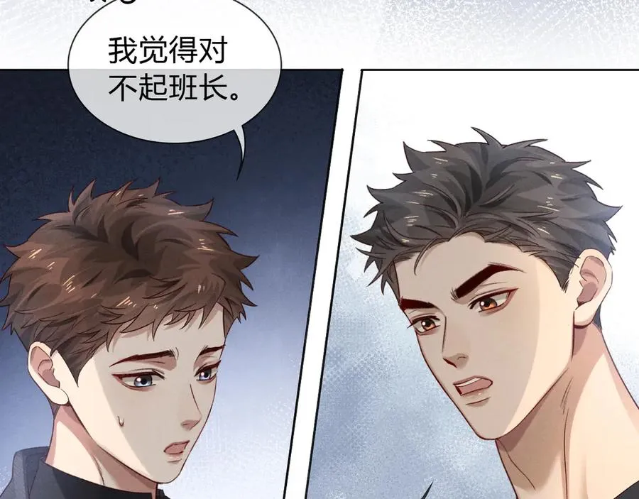 第43话 小爷赏你 第46页