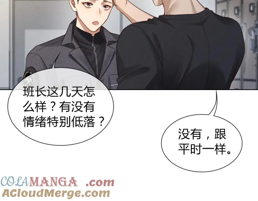 第43话 小爷赏你 第49页