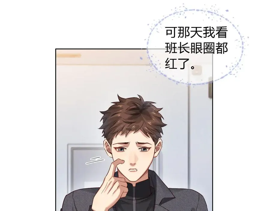 第43话 小爷赏你 第50页