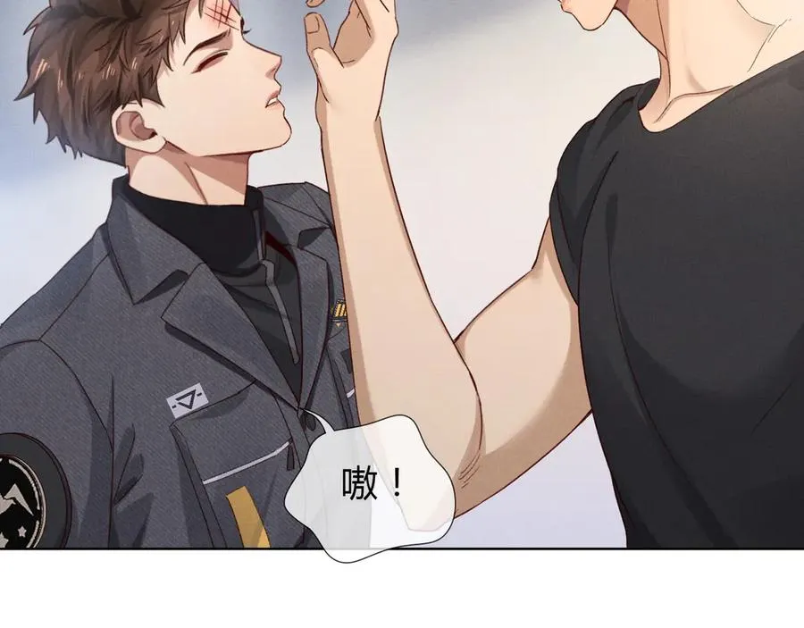 第43话 小爷赏你 第55页