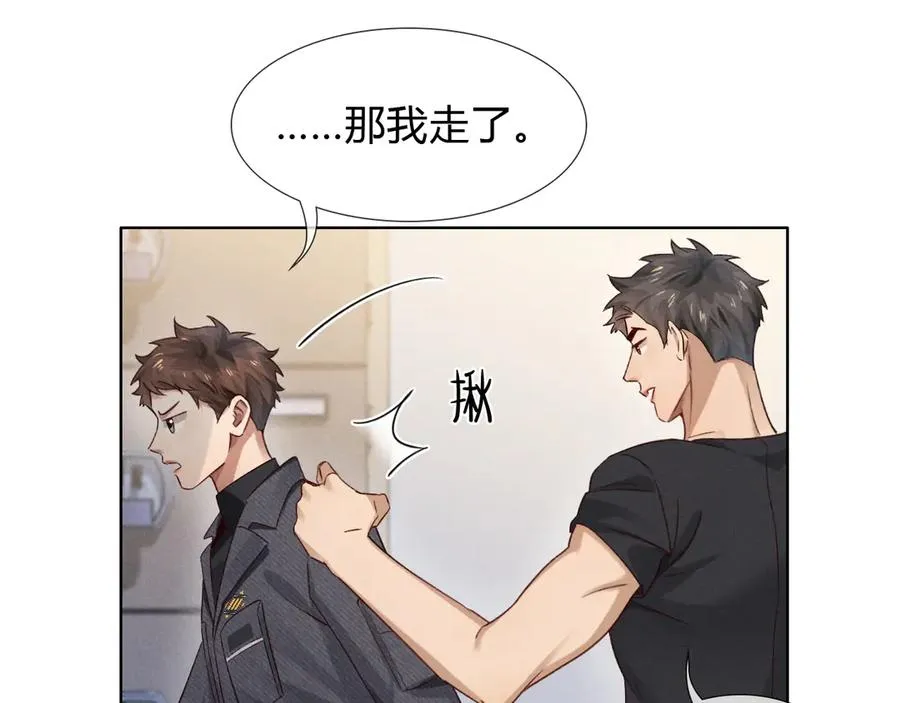 第43话 小爷赏你 第56页