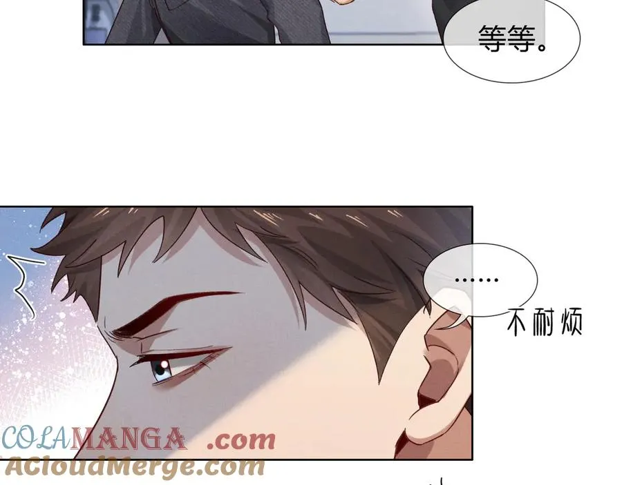 第43话 小爷赏你 第57页