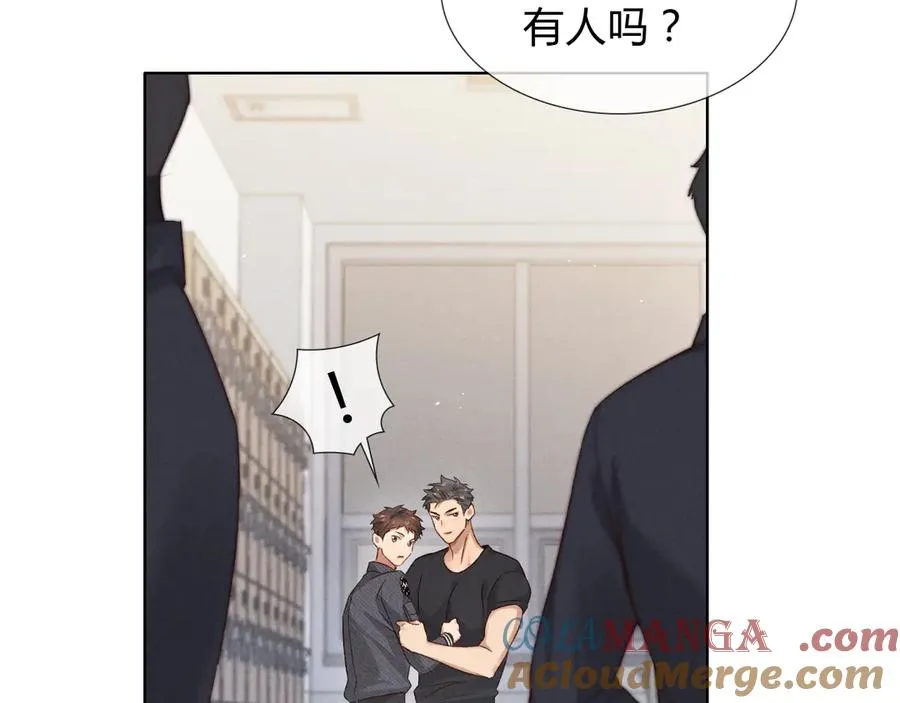 第43话 小爷赏你 第61页
