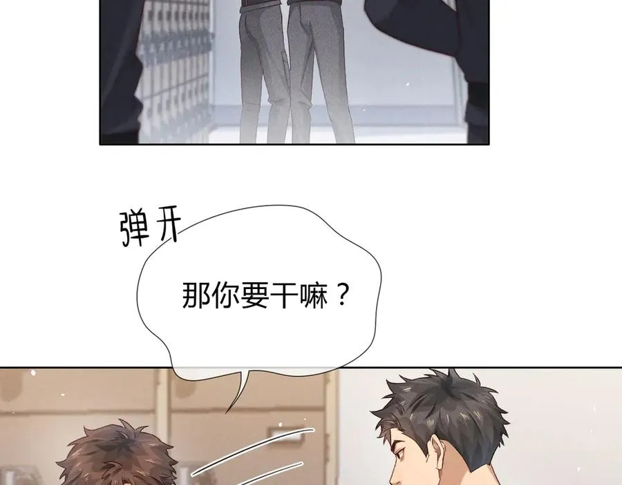 第43话 小爷赏你 第62页