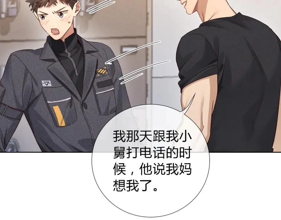 第43话 小爷赏你 第63页