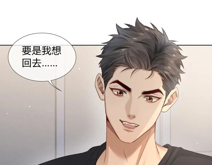 第43话 小爷赏你 第64页