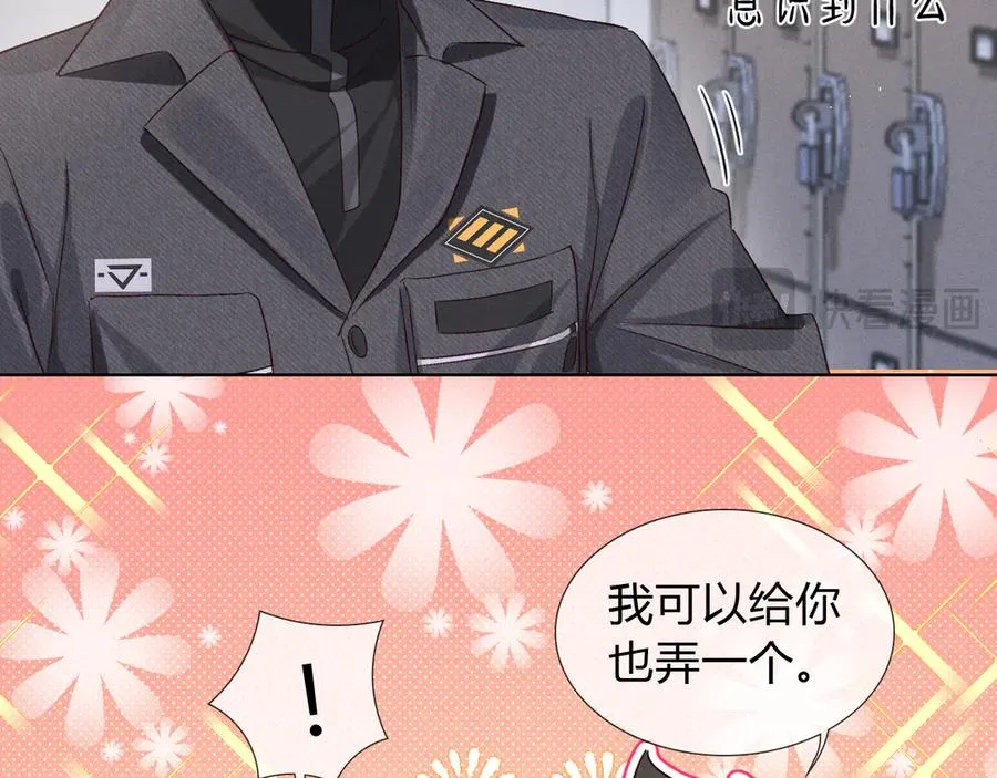 第43话 小爷赏你 第66页
