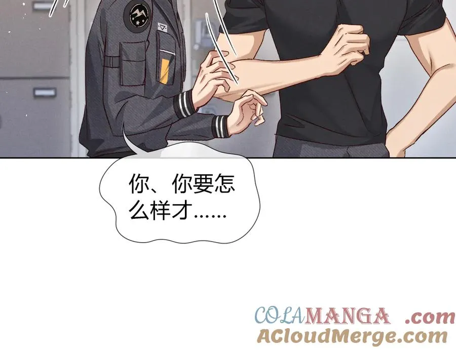 第43话 小爷赏你 第69页