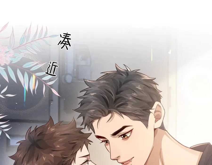 第43话 小爷赏你 第70页