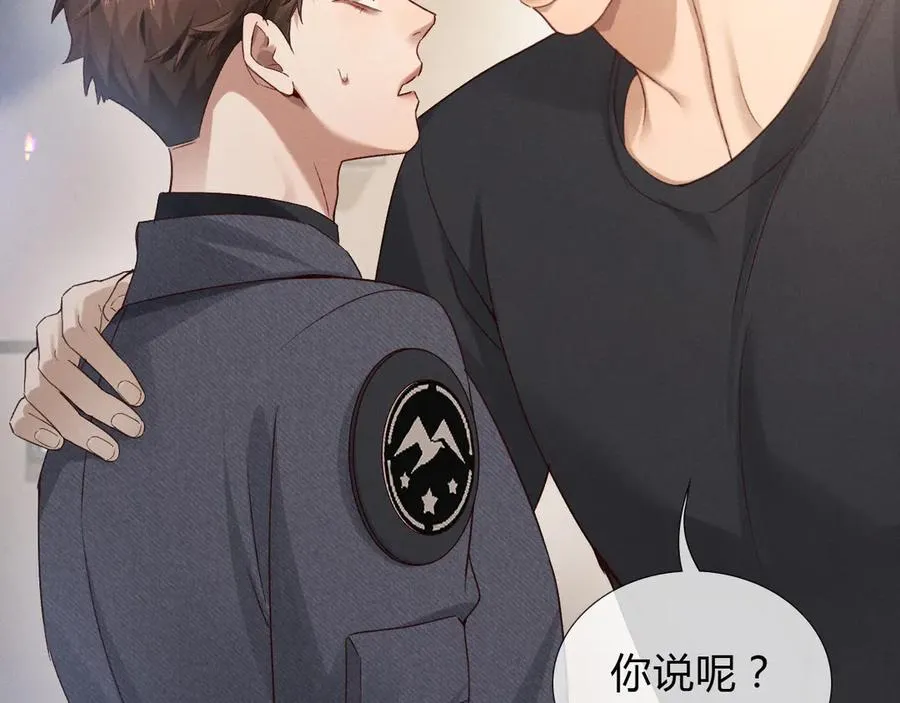 第43话 小爷赏你 第71页
