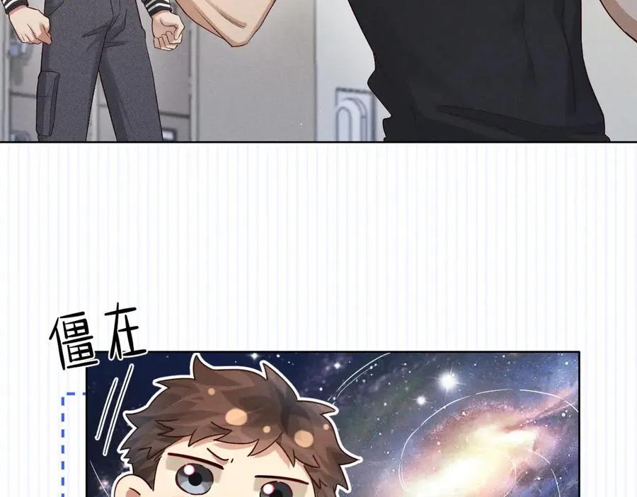 第43话 小爷赏你 第79页