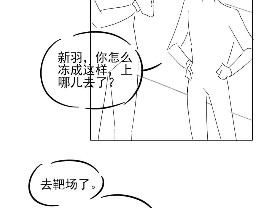 第43话 小爷赏你 第87页