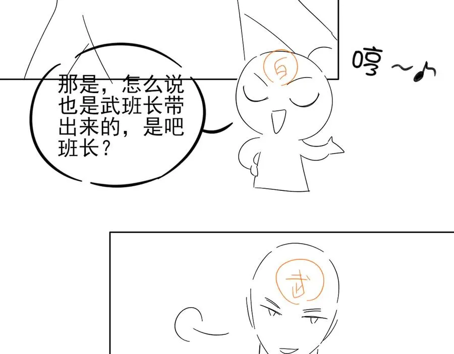第43话 小爷赏你 第92页