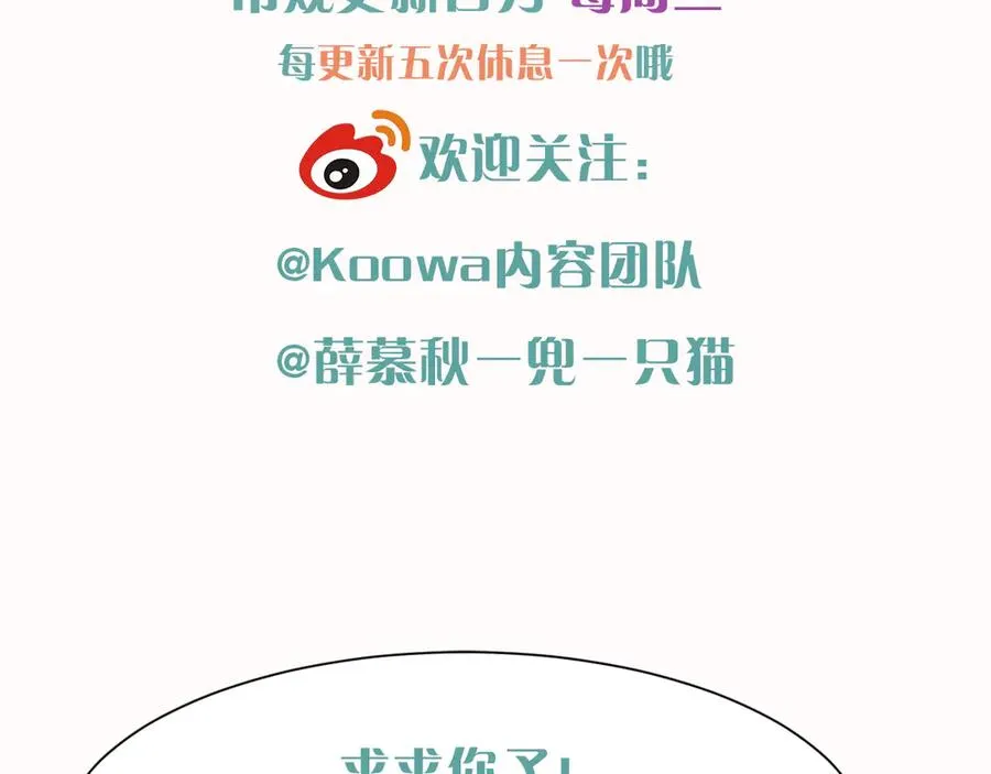 第43话 小爷赏你 第94页