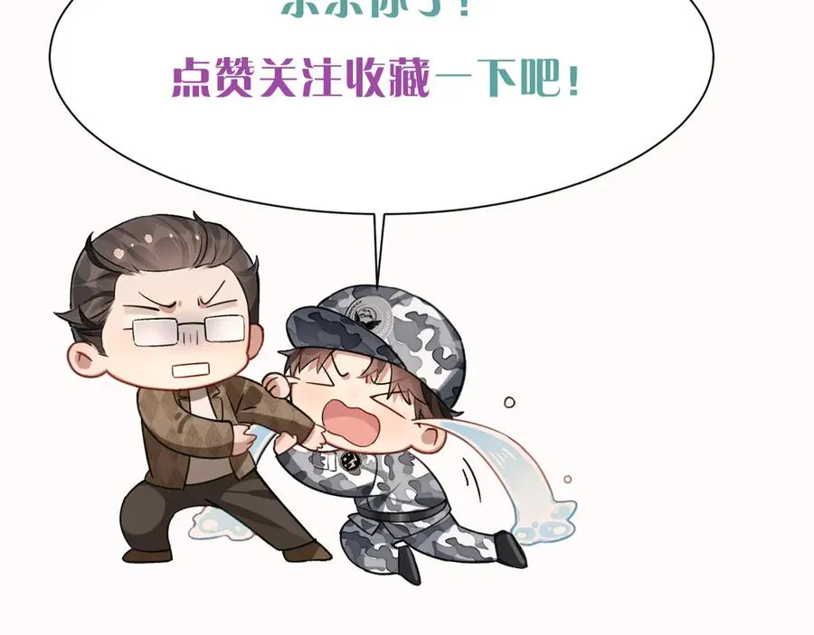 第43话 小爷赏你 第95页