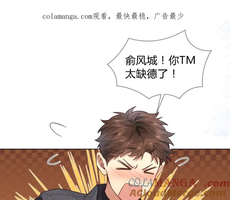 第44话 尊重班长的决定 第1页