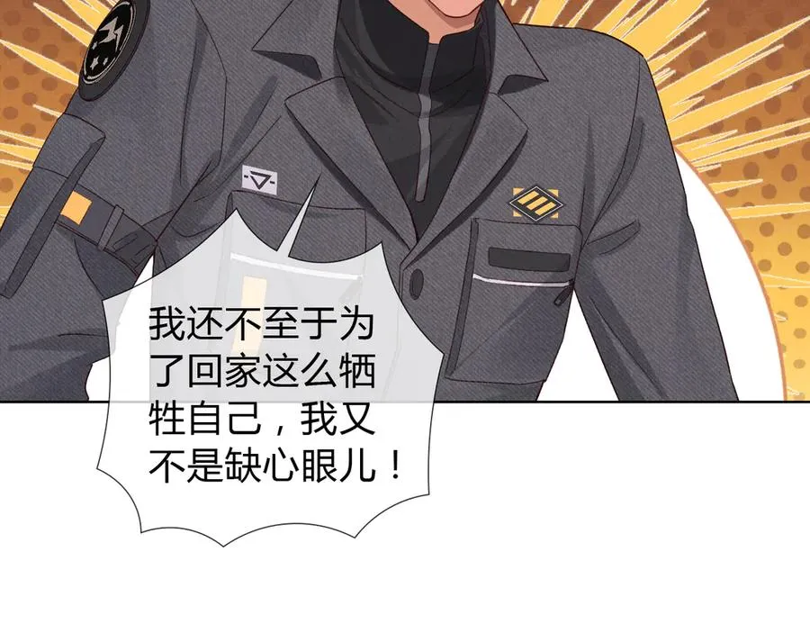 第44话 尊重班长的决定 第2页