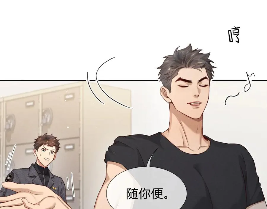 第44话 尊重班长的决定 第3页