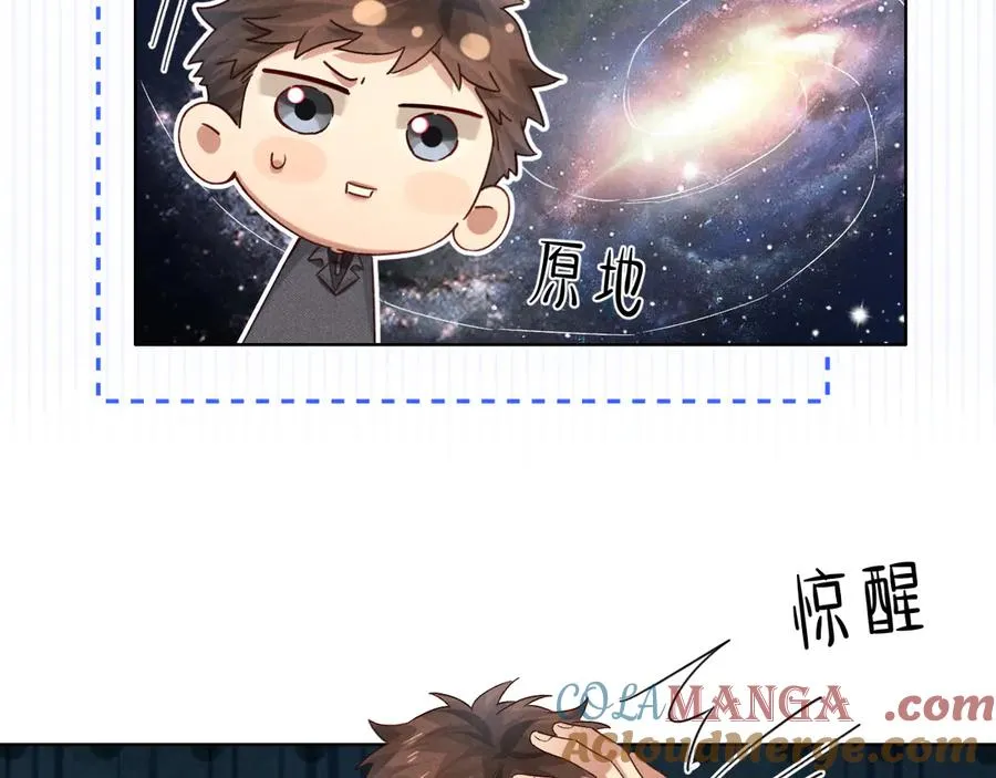 第44话 尊重班长的决定 第5页