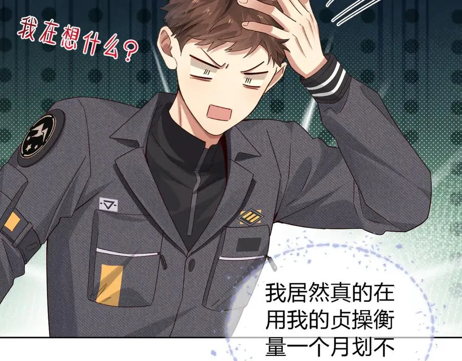 第44话 尊重班长的决定 第6页