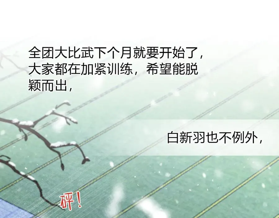第44话 尊重班长的决定 第14页