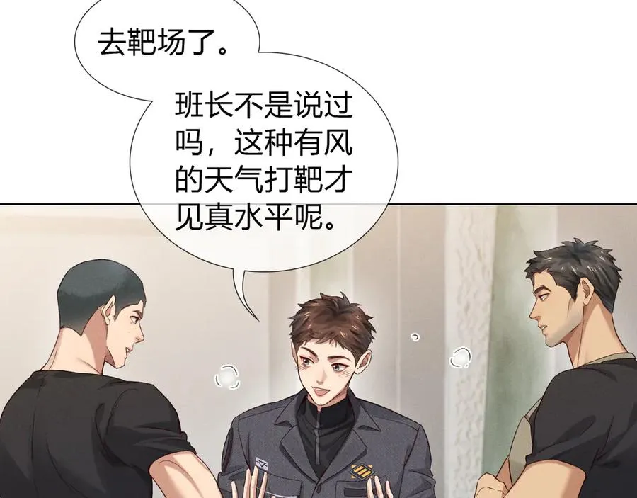 第44话 尊重班长的决定 第19页