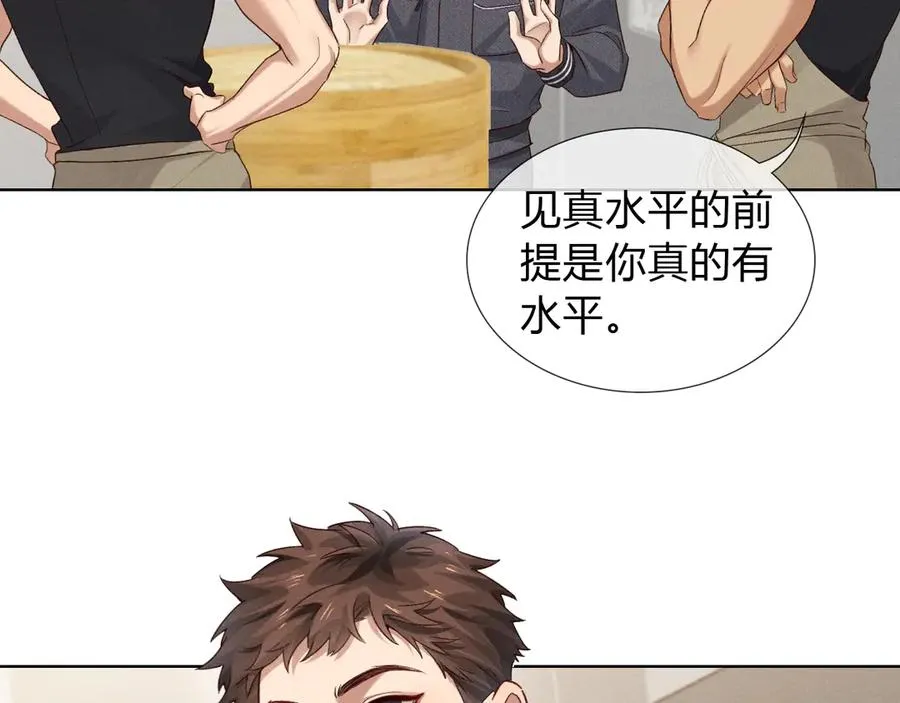 第44话 尊重班长的决定 第20页