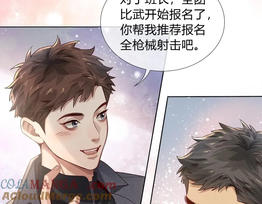 第44话 尊重班长的决定 第25页