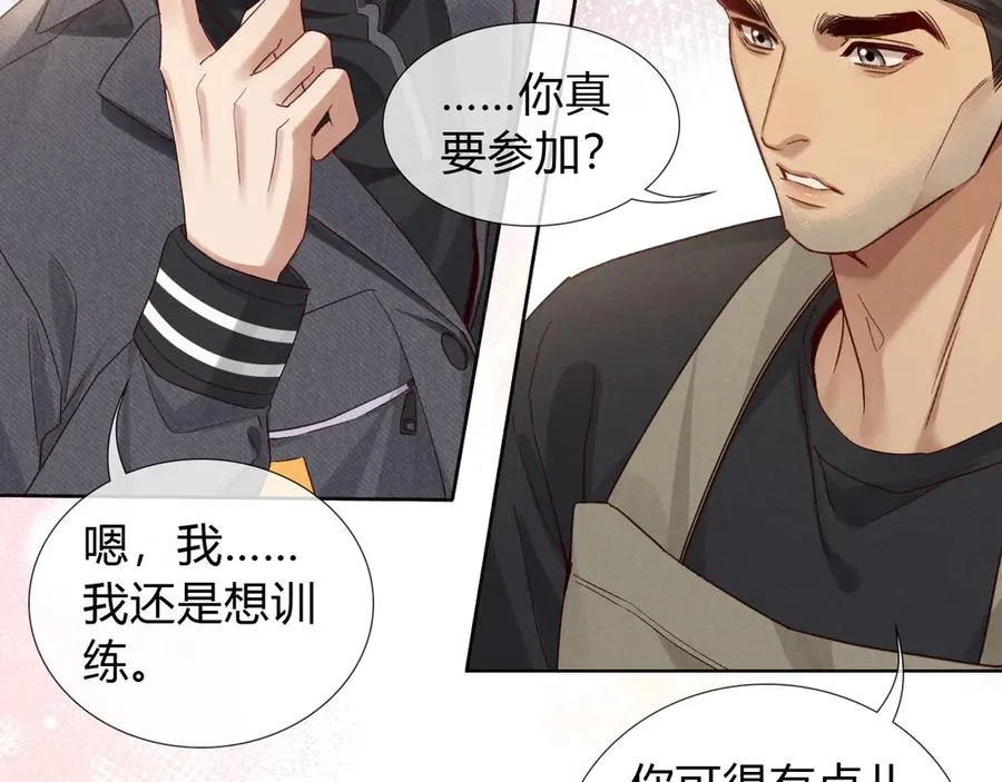 第44话 尊重班长的决定 第26页