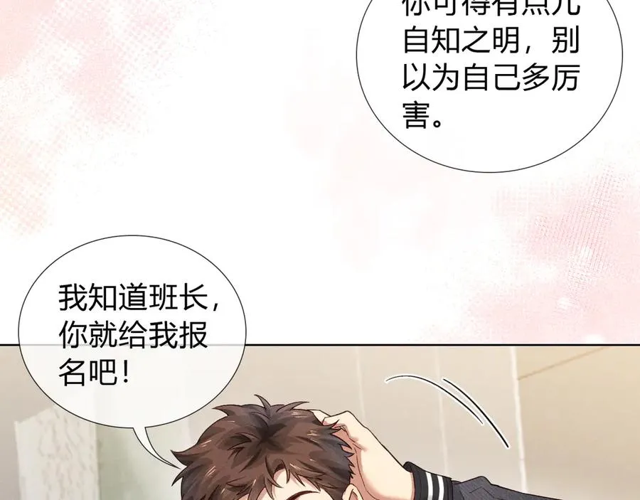 第44话 尊重班长的决定 第27页