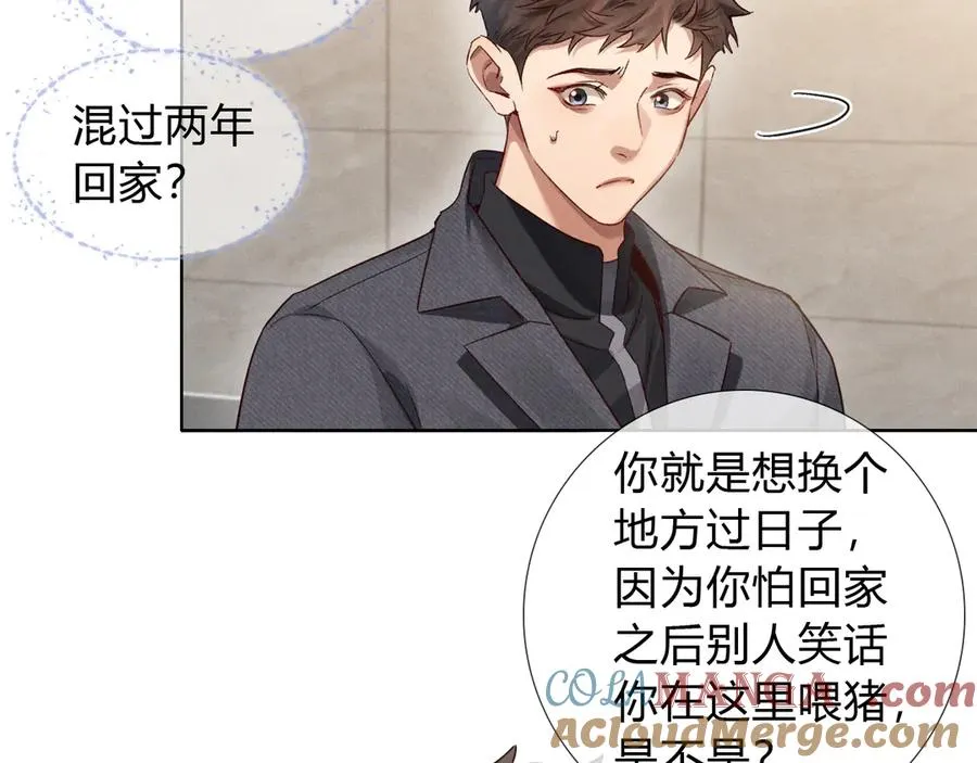 第44话 尊重班长的决定 第37页